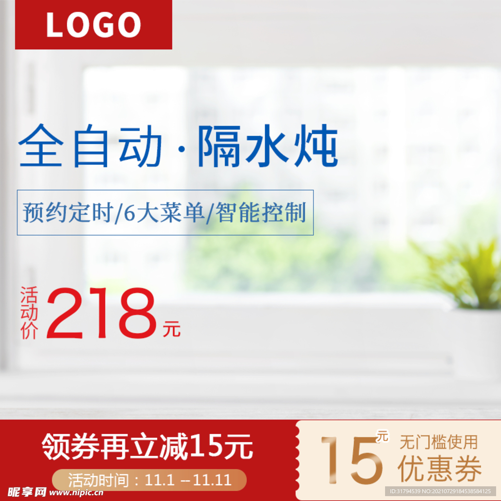 创意主图模板