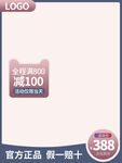 创意主图模板