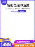 创意主图模板