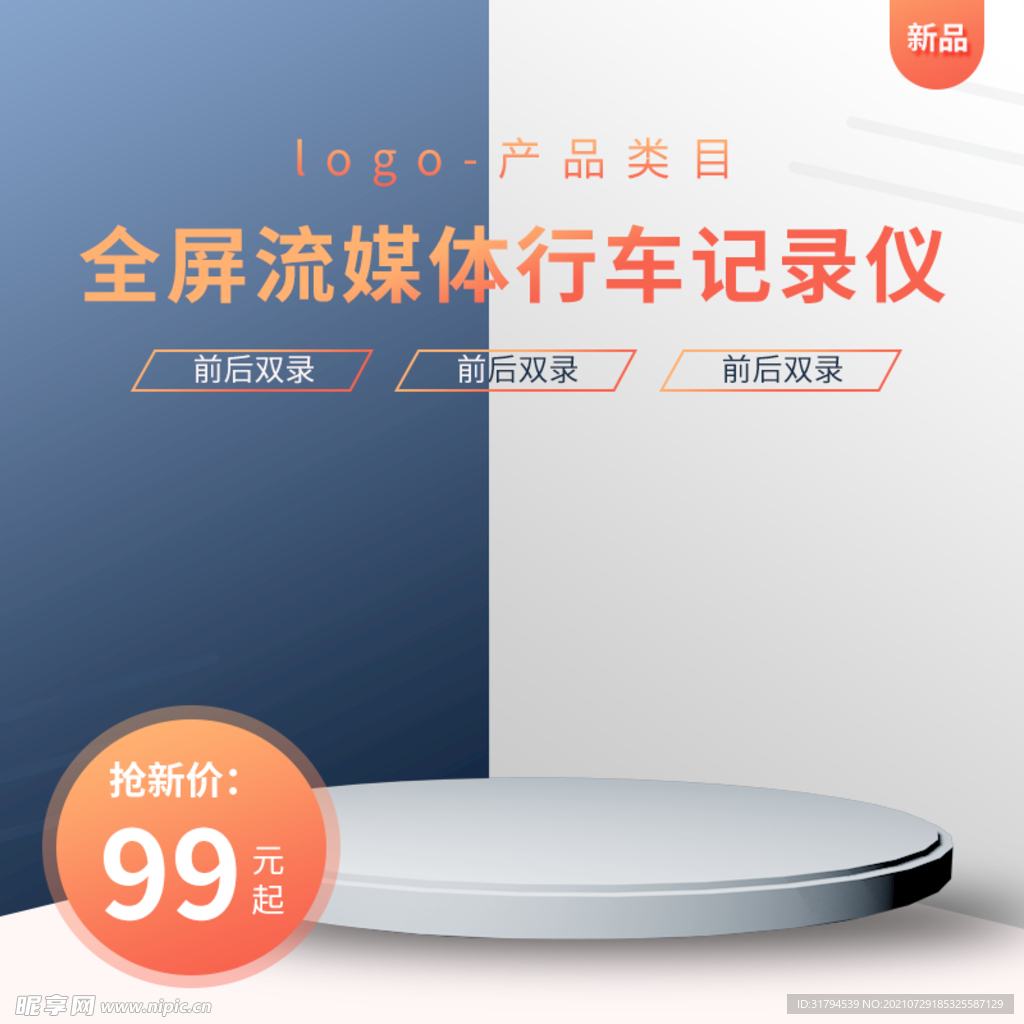 创意主图模板