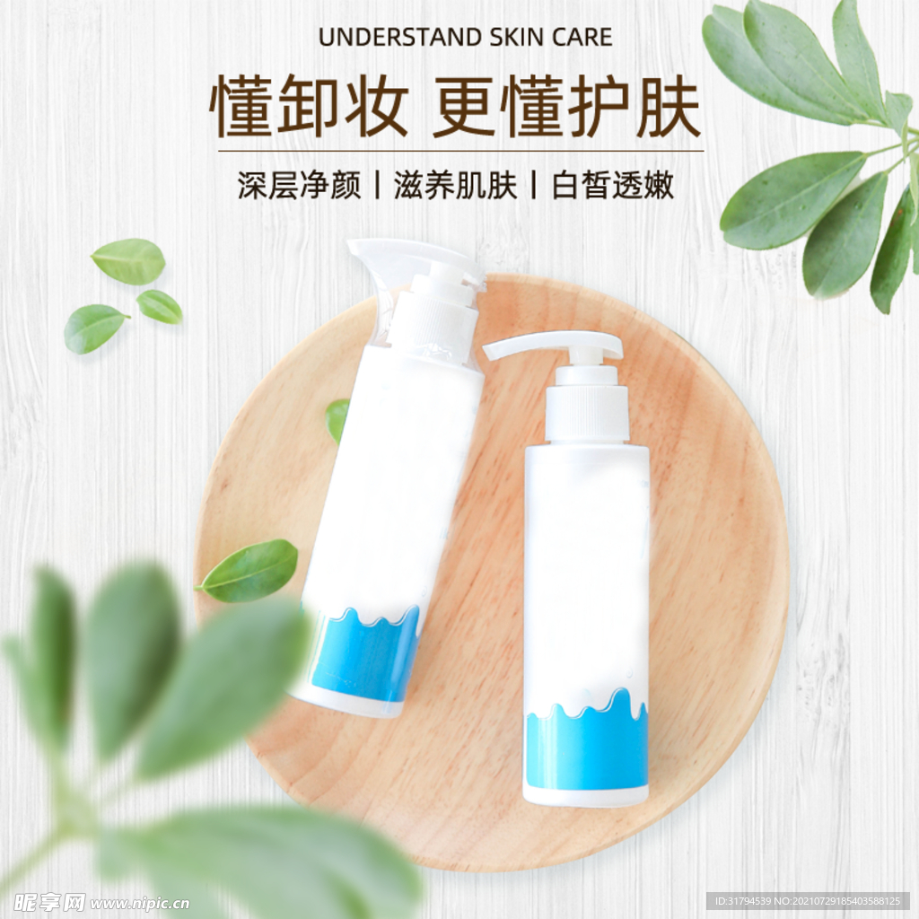创意主图模板