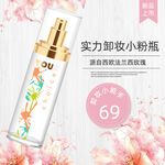 创意主图模板