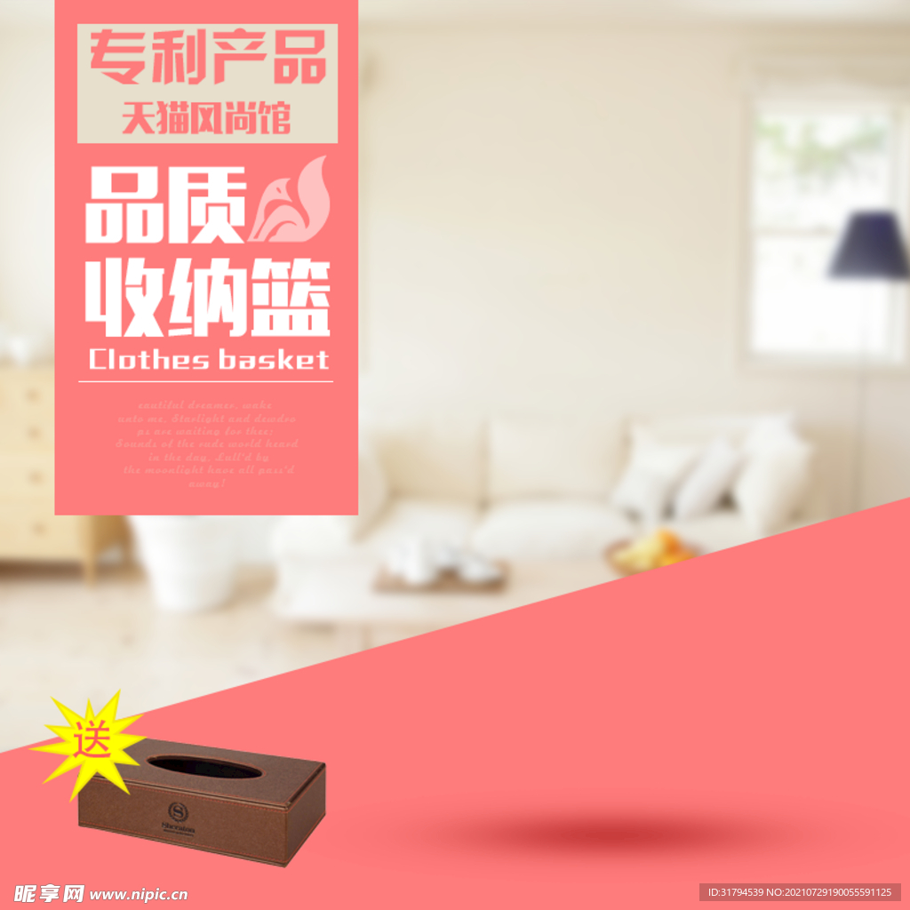 创意主图模板