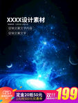 主图模板