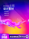 主图模板