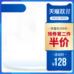 主图模板