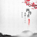 主图模板