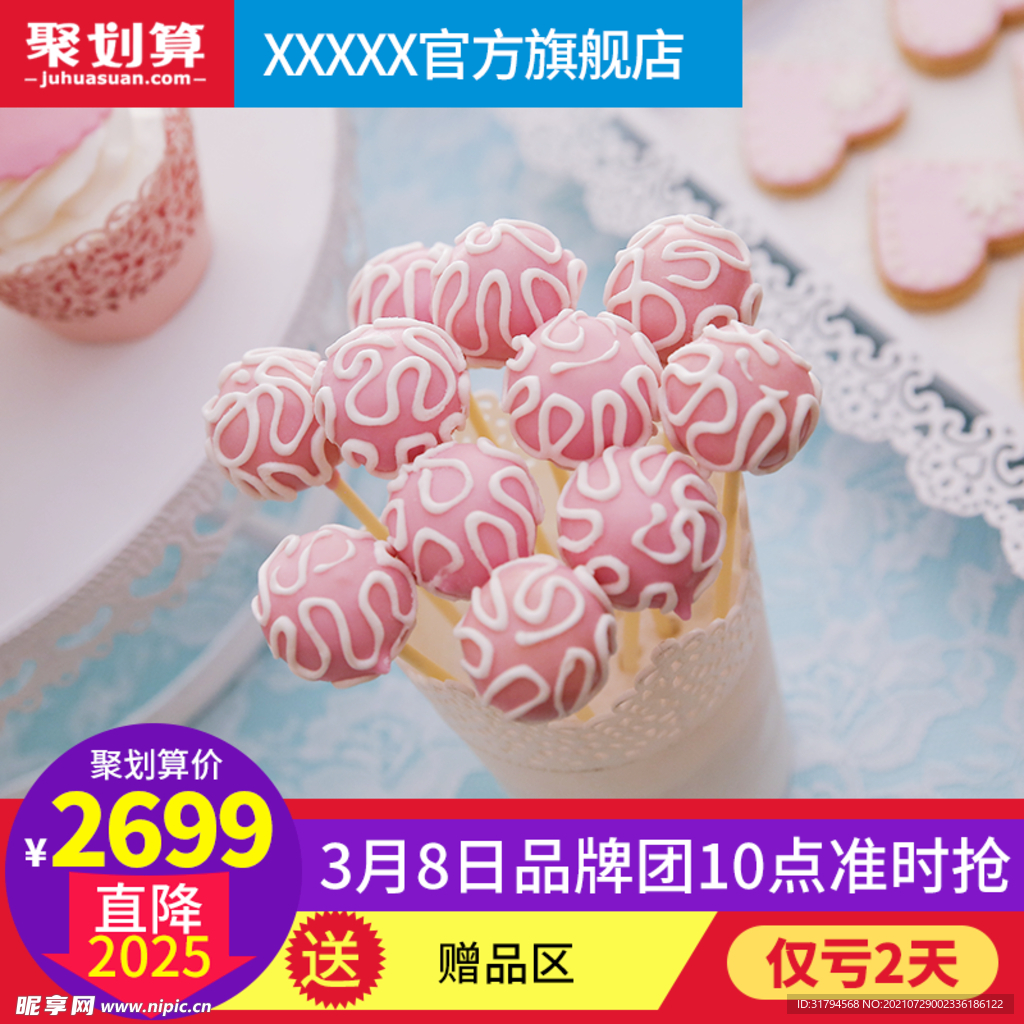 主图模板