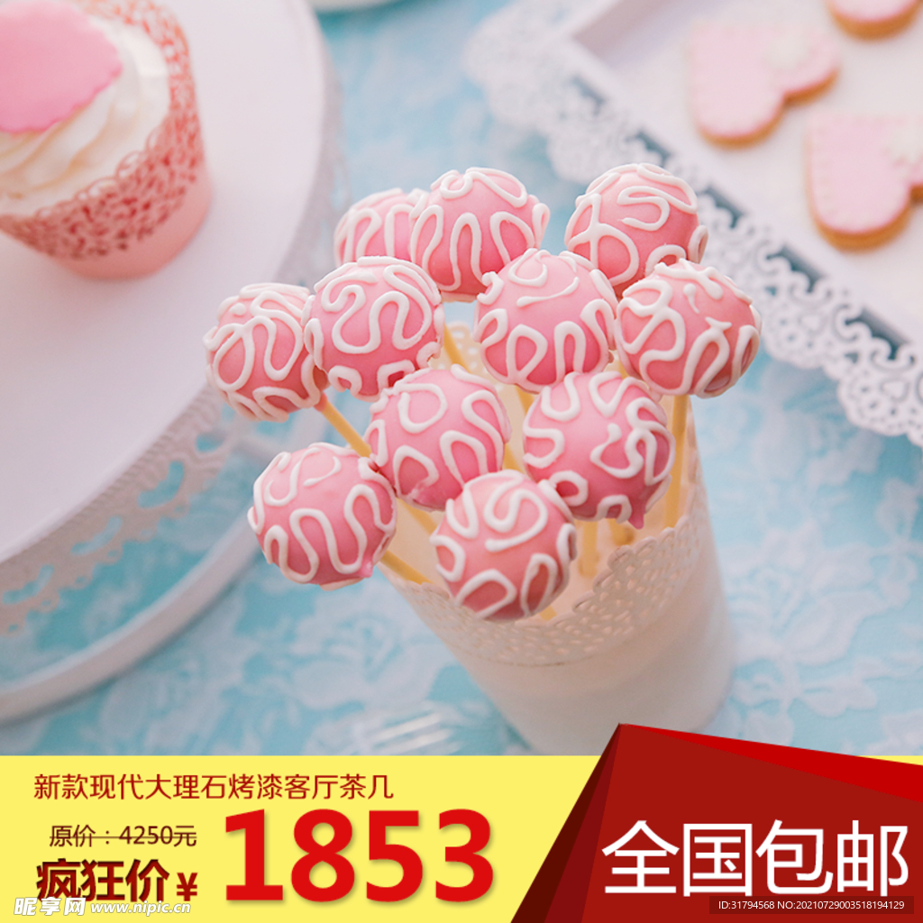 主图模板