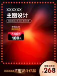主图模板