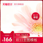 主图模板