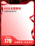 主图模板