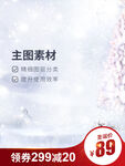 主图模板