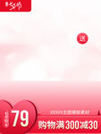 主图模板