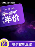 主图模板