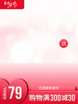 主图模板