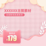 主图模板