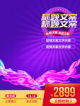 淘宝主图