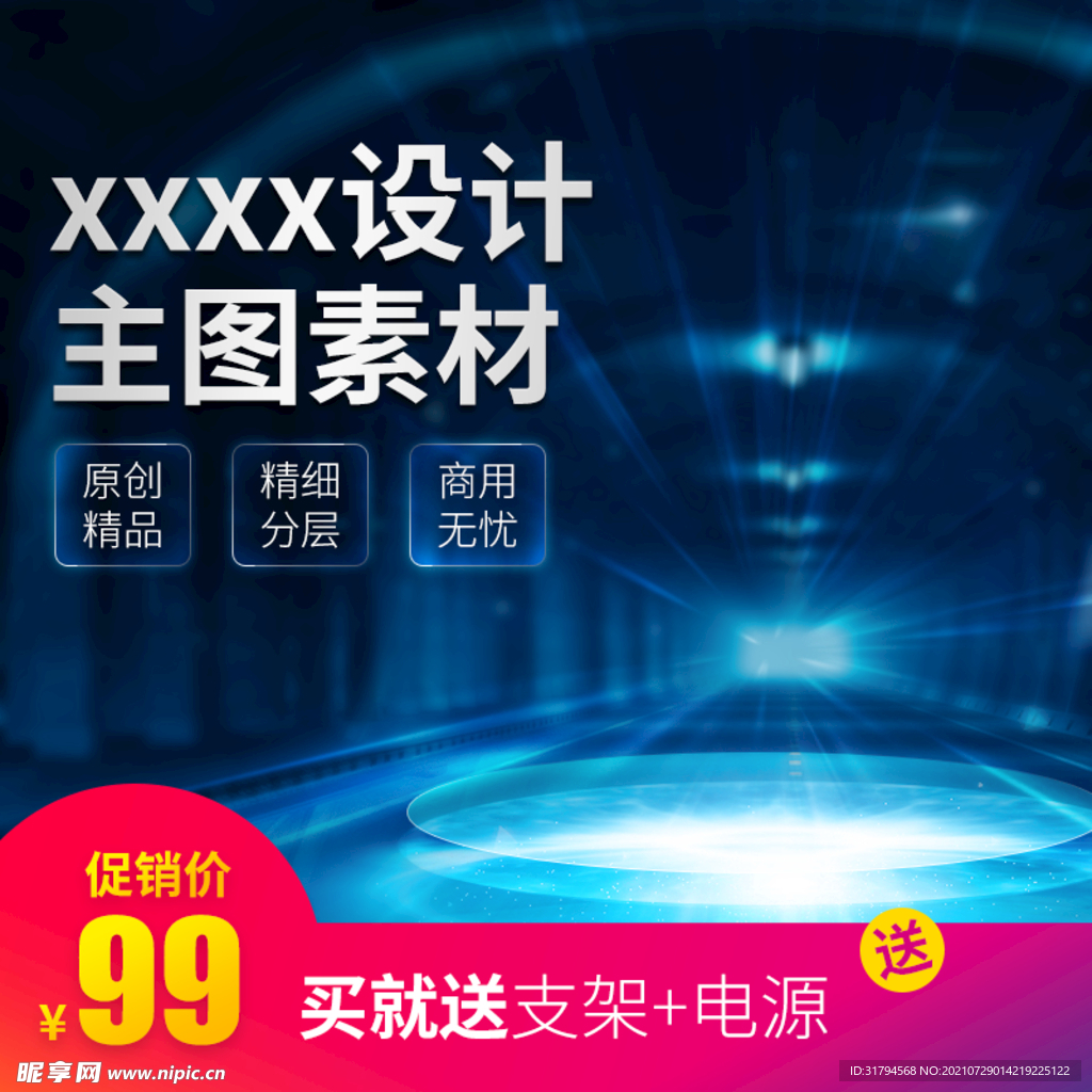 淘宝主图