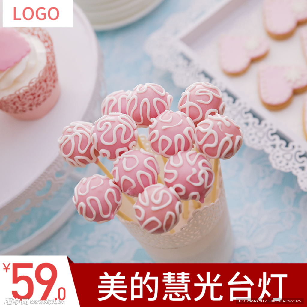 淘宝主图