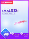 淘宝主图