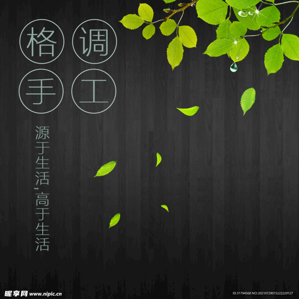 淘宝主图
