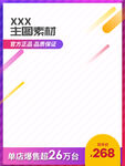 淘宝主图