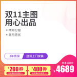 淘宝主图