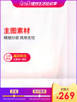 淘宝主图