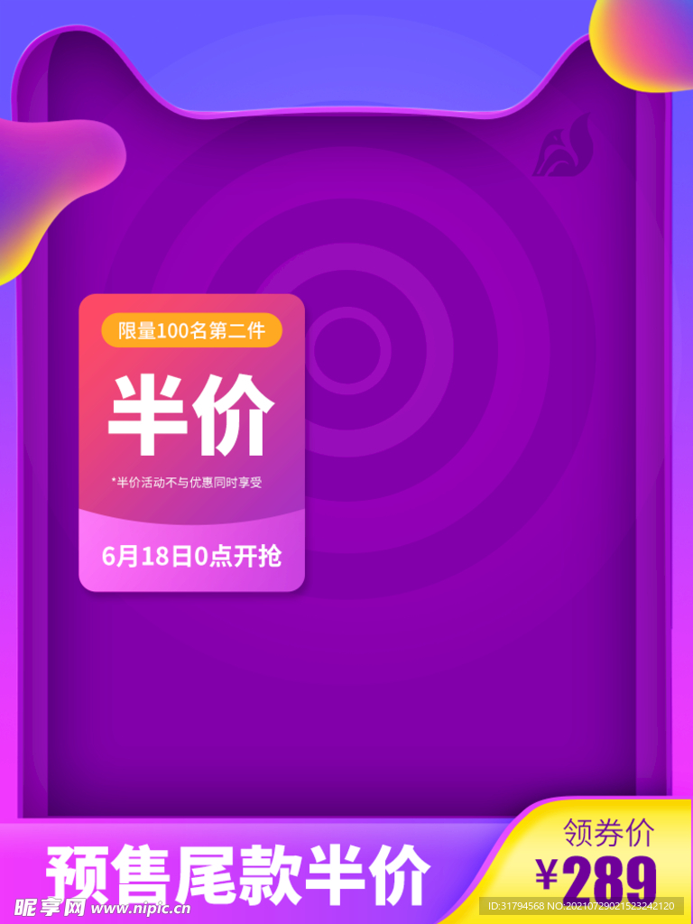 淘宝主图