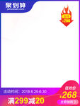 淘宝主图
