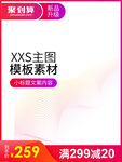 淘宝主图