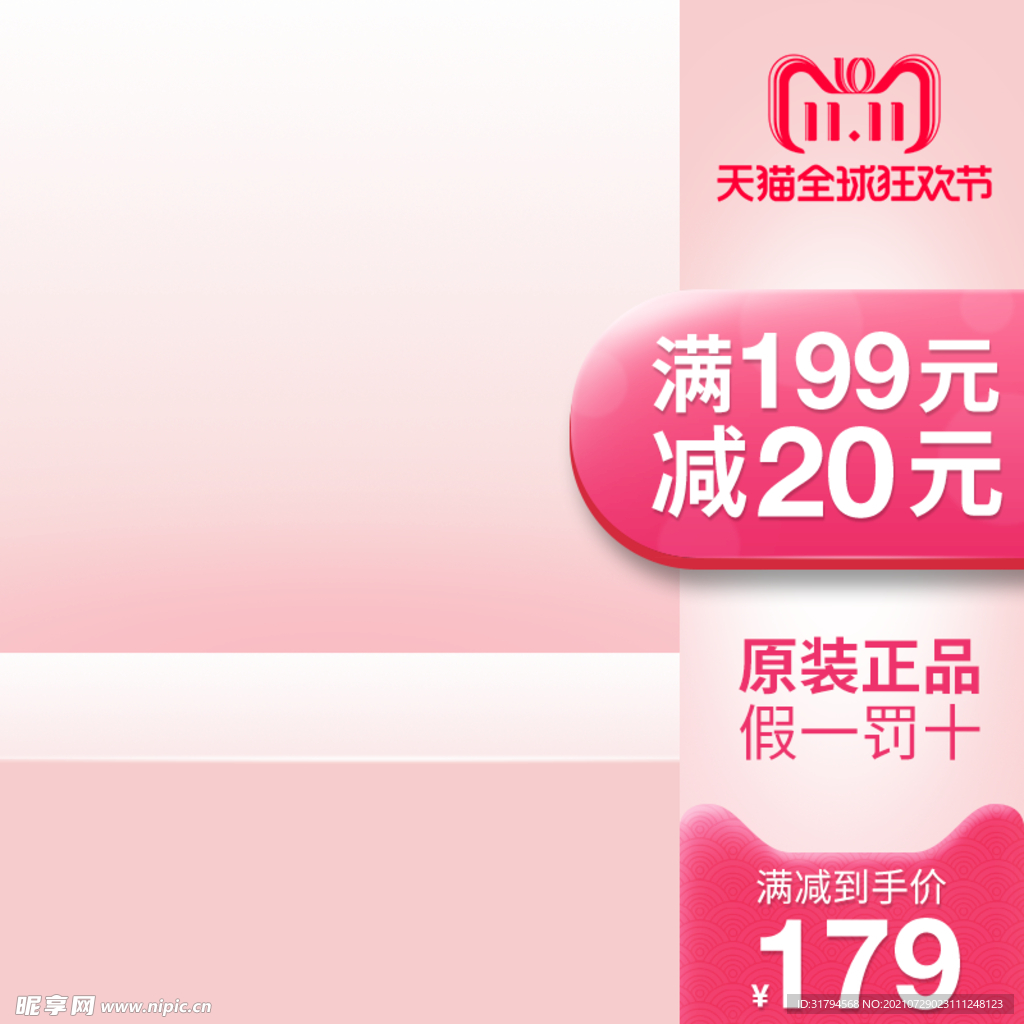 淘宝主图