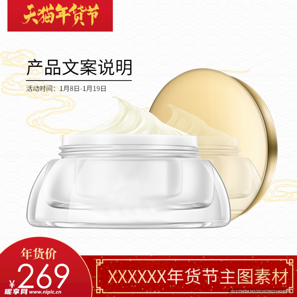 淘宝主图