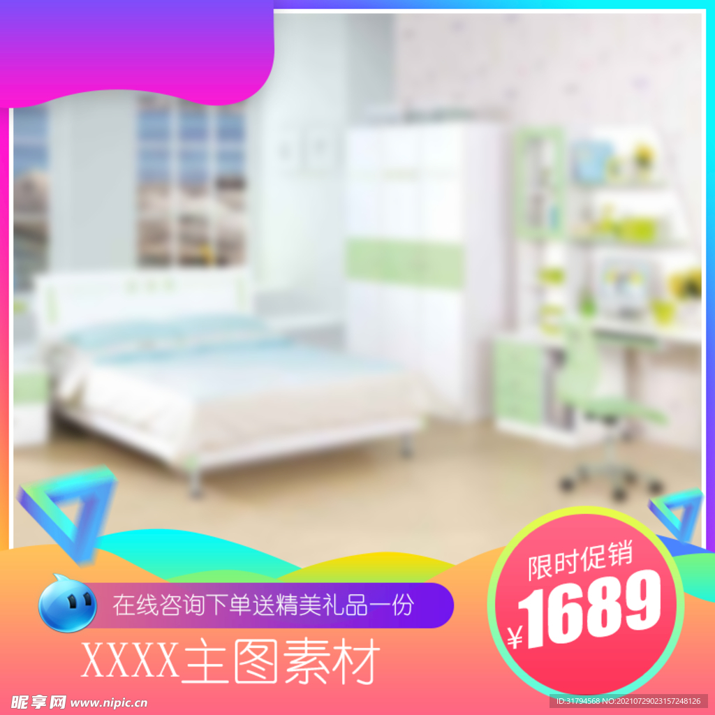 淘宝主图