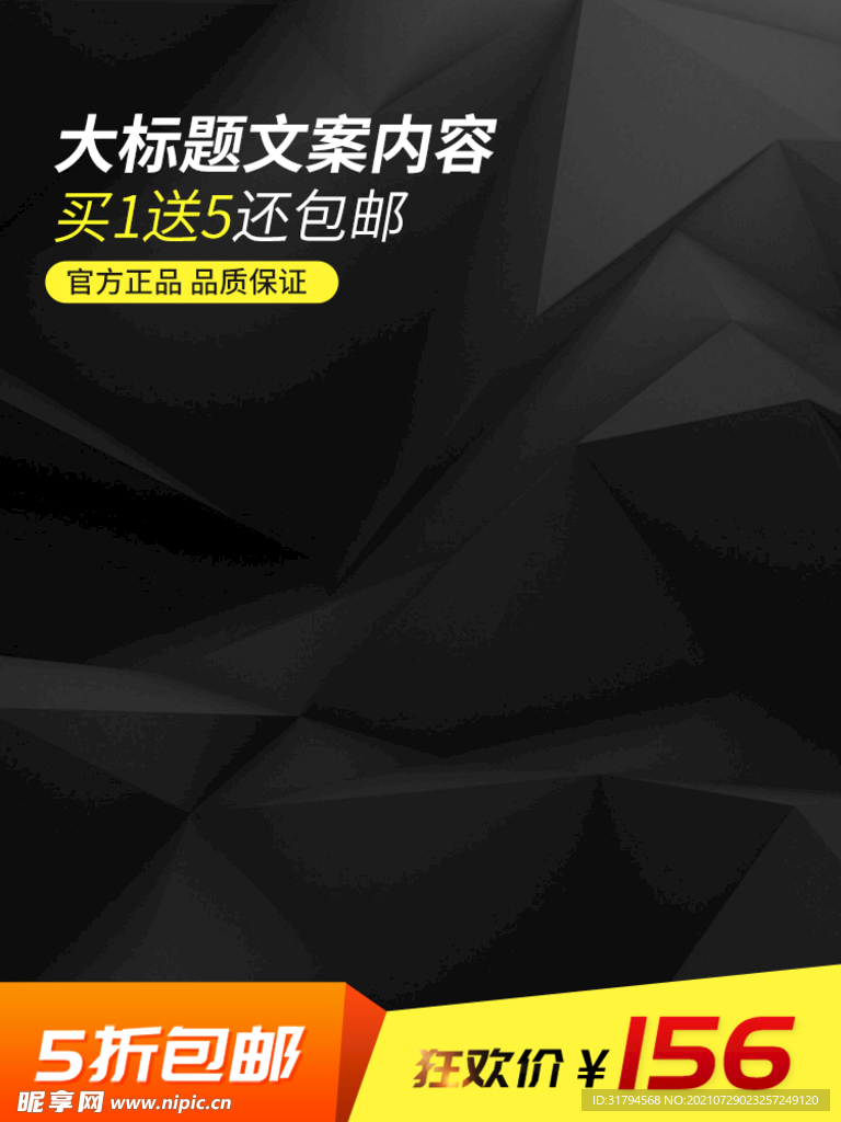 淘宝主图