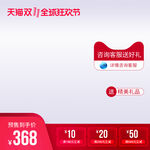 淘宝主图