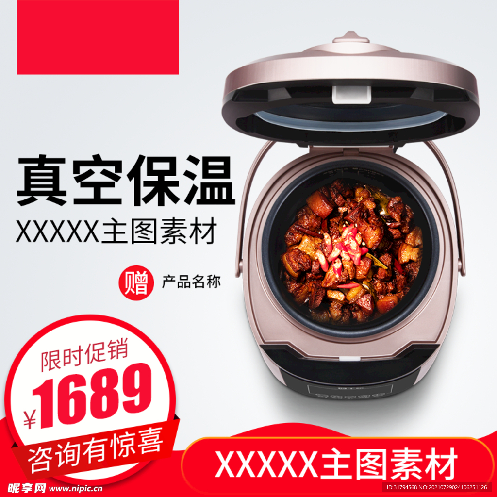 淘宝主图