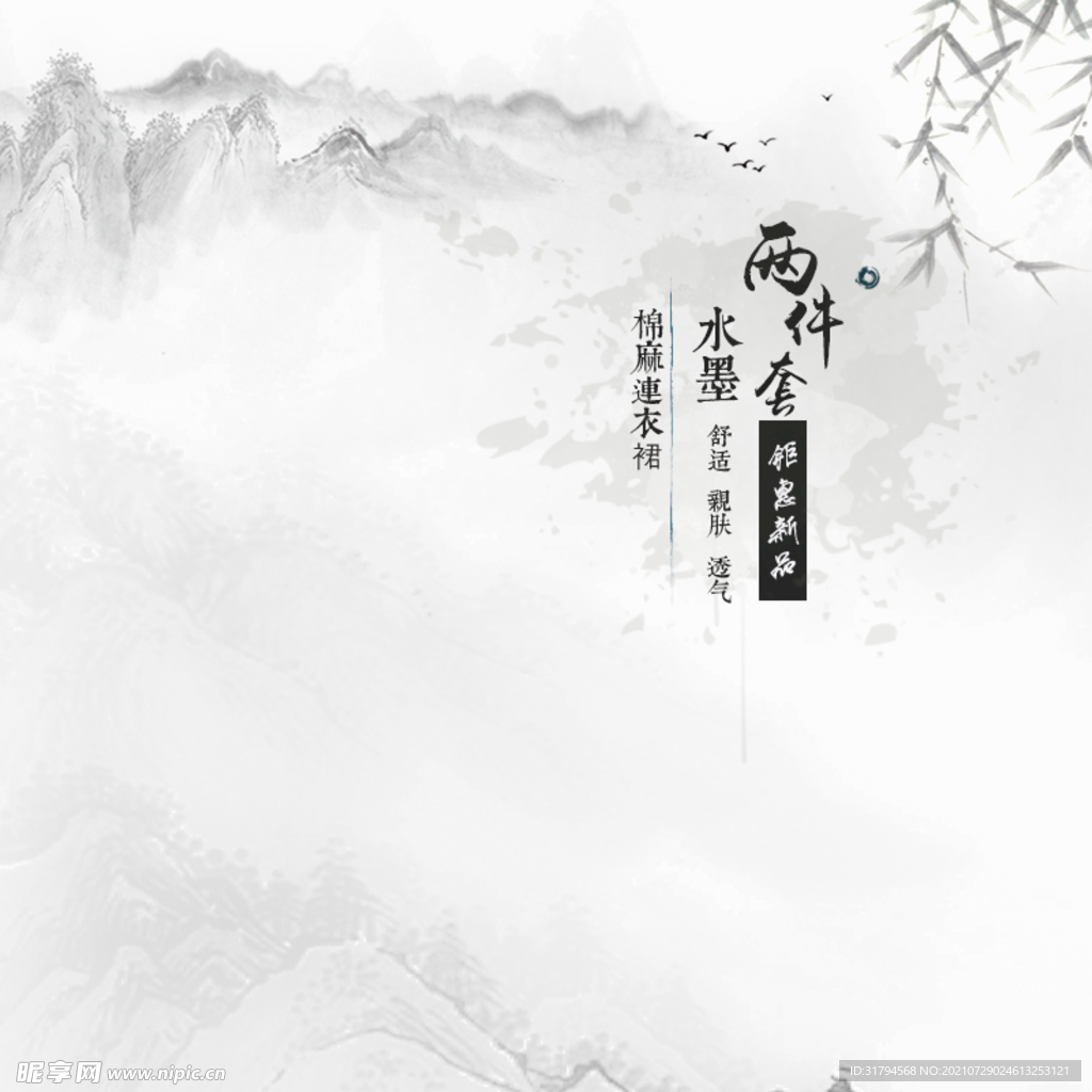 淘宝主图