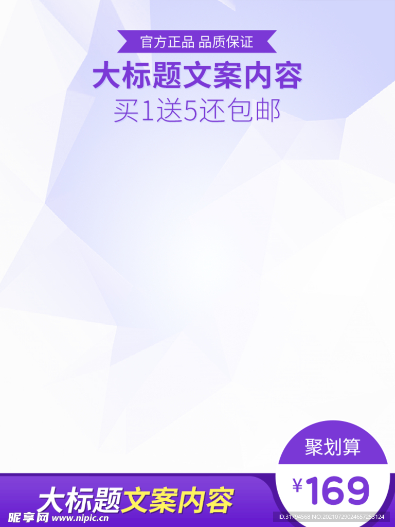 淘宝主图