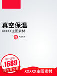 淘宝主图
