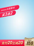 淘宝主图