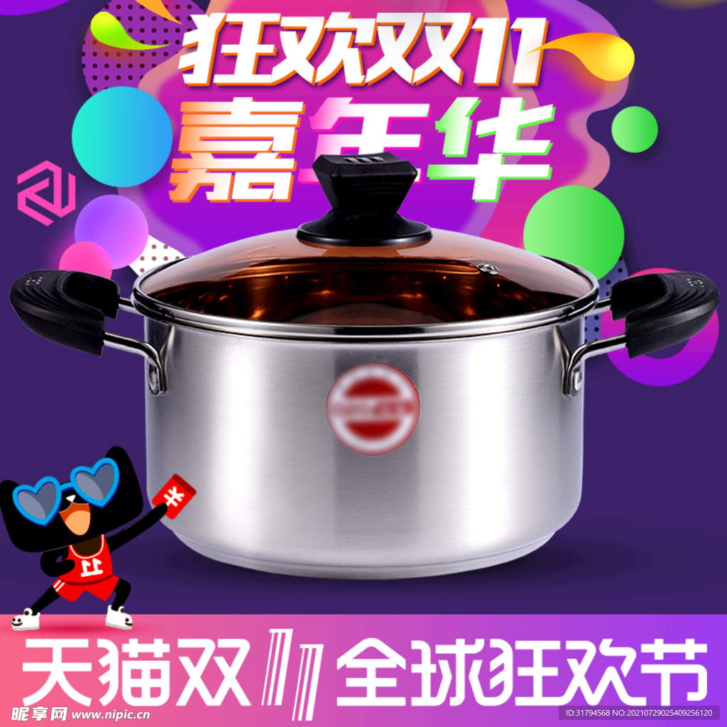 淘宝主图