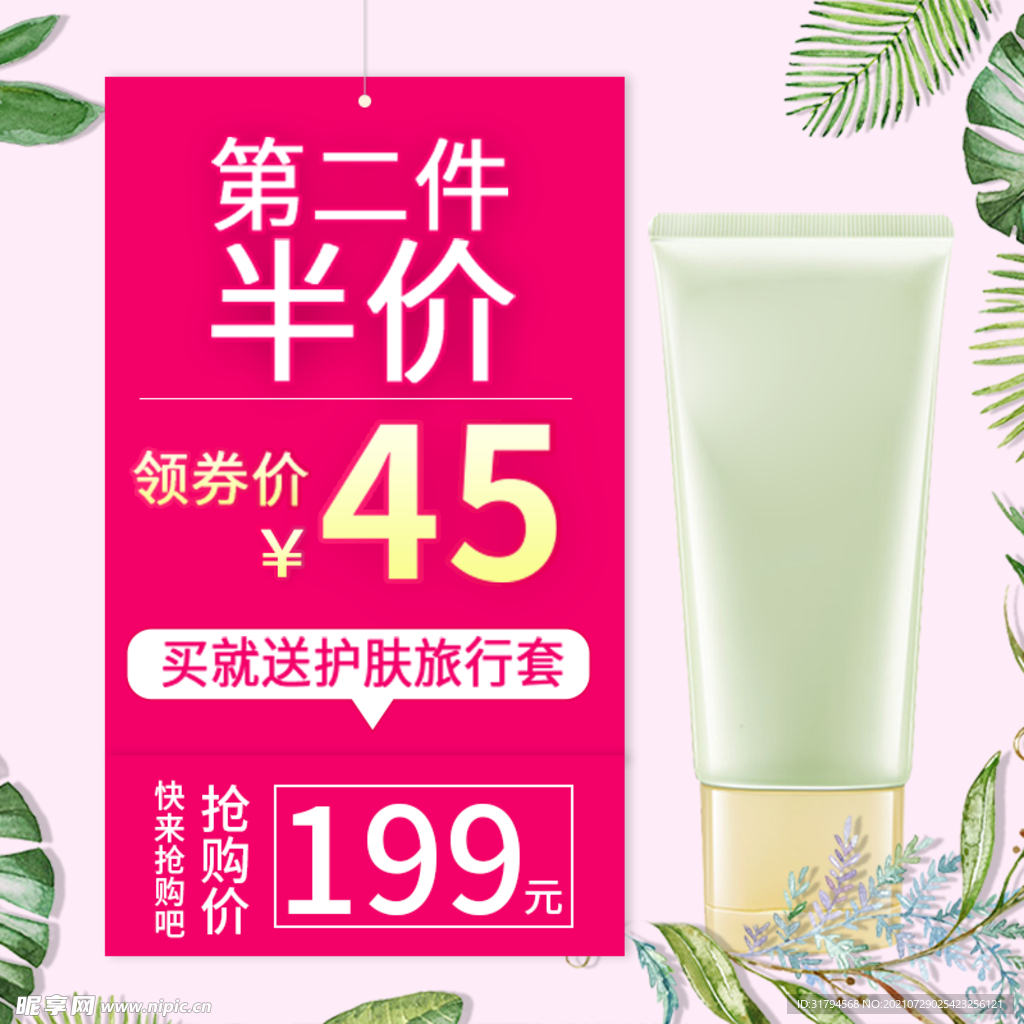淘宝主图