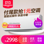 淘宝主图