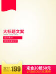 淘宝主图