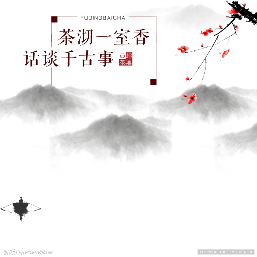 淘宝主图