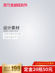 淘宝主图