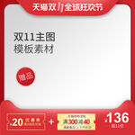 淘宝主图