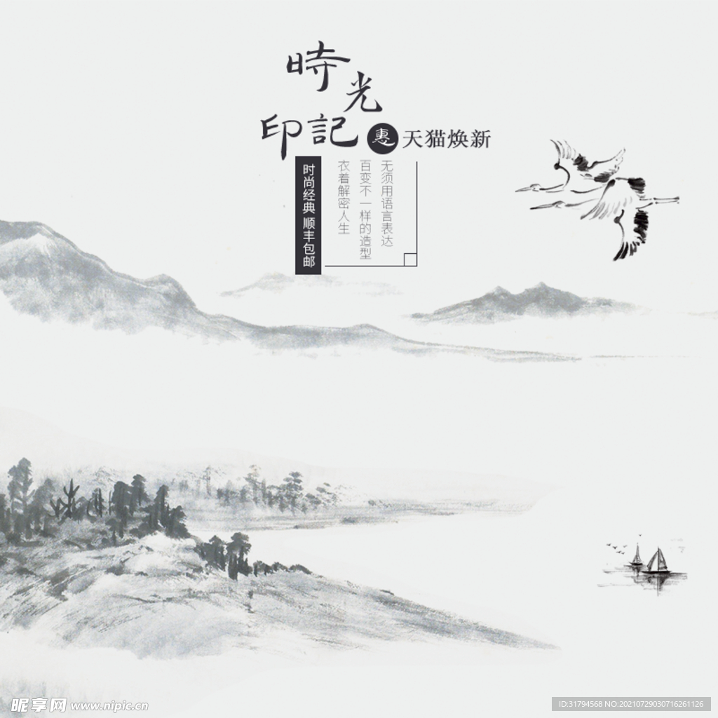 淘宝主图